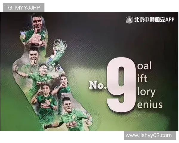 权健与国安激战在即球票图片抢先看助你畅享比赛氛围